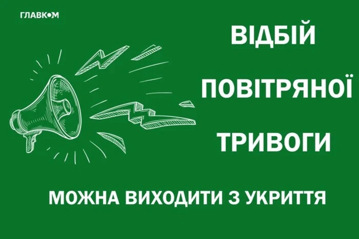 Тревога в Киеве длилась 50 минут из-за угрозы баллистики