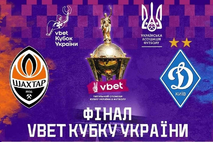 „Schachtar“ – „Dynamo“: Wo und wann die Übertragung des Finales des ukrainischen Pokals angesehen werden kann