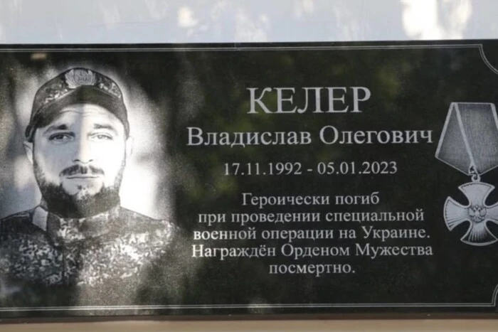 In occupied Crimea, schools are being renamed after Russian soldiers en masse