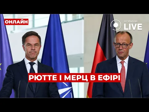 Rutte und Merz äußerten sich zur Ukraine - Live-Übertragung