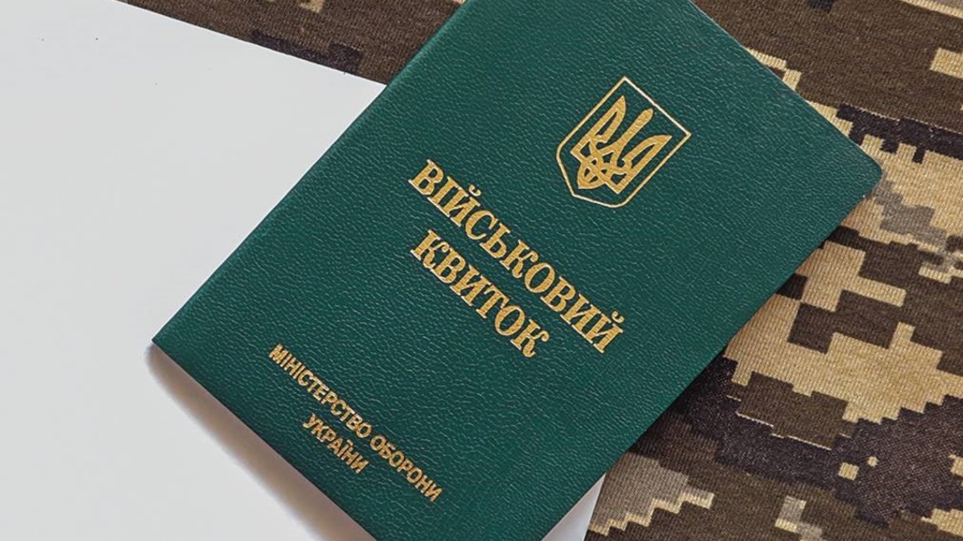 Які документи дозволять уникнути призову — відповідь адвоката