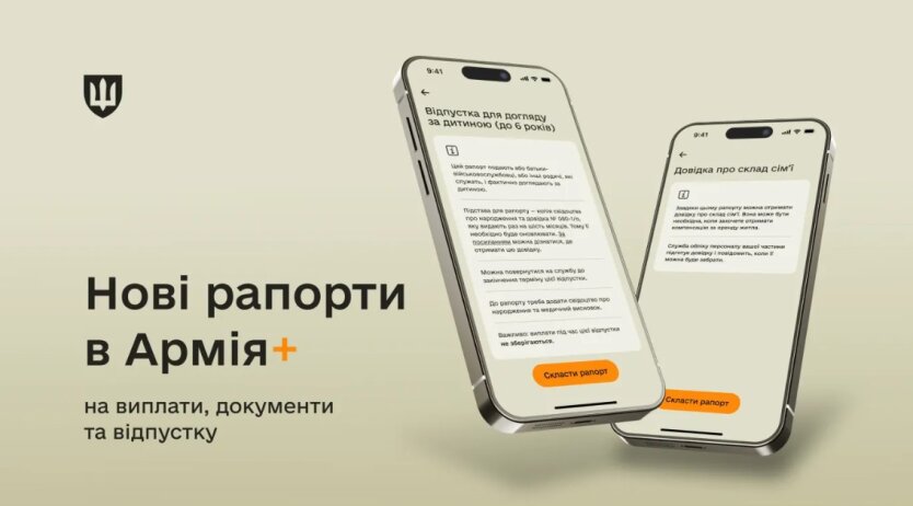 UBD, urlop i wypłaty: 5 ważnych aktualizacji w 'Armia+' dla żołnierzy